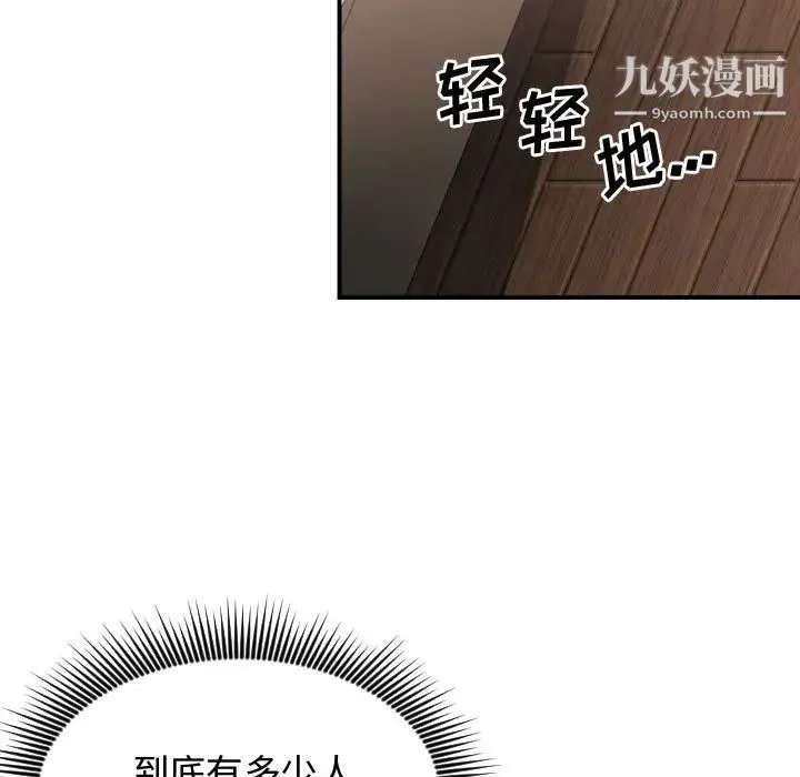 有什么了不起的! - 第6话 - page 43