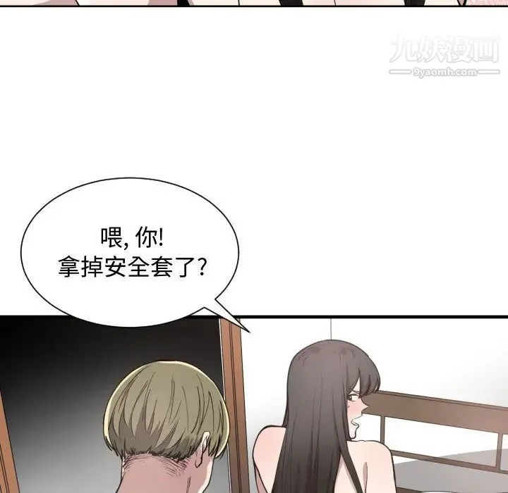 有什么了不起的! - 第6话 - page 49