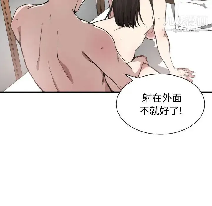 有什么了不起的! - 第6话 - page 50