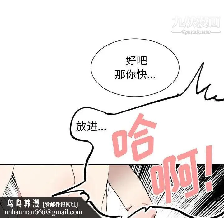 有什么了不起的! - 第6话 - page 52