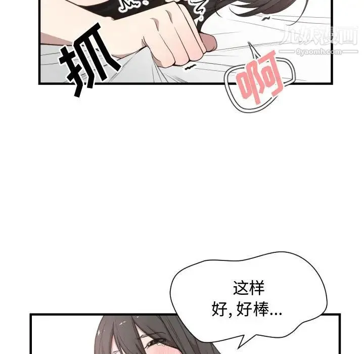 有什么了不起的! - 第6话 - page 55