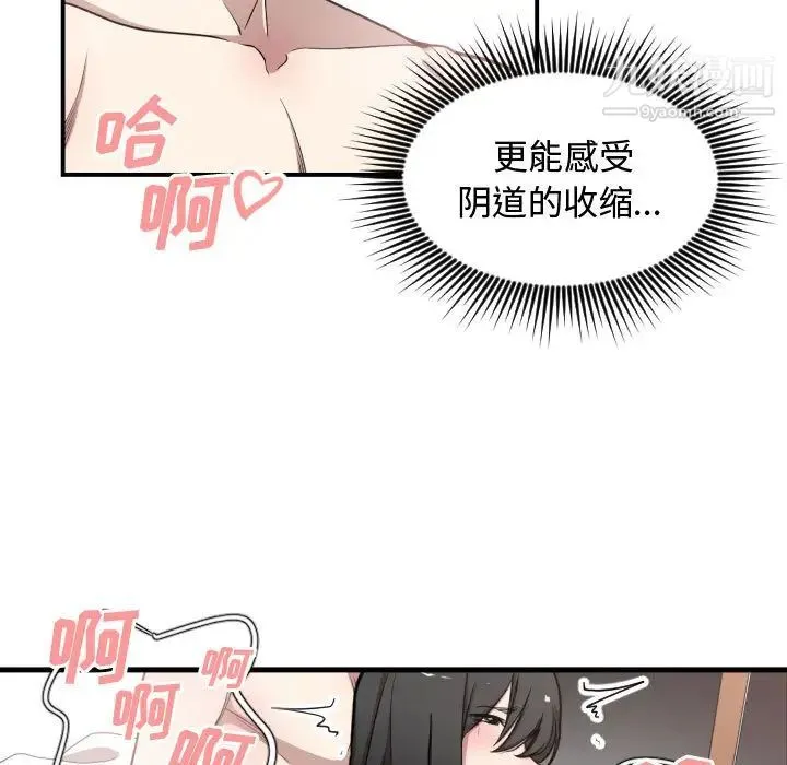 有什么了不起的! - 第6话 - page 58