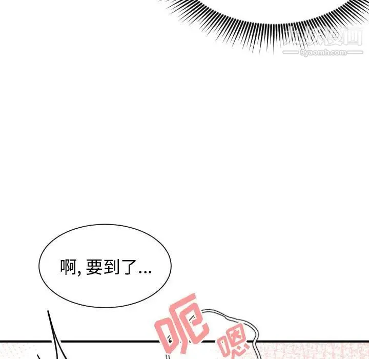 有什么了不起的! - 第6话 - page 60