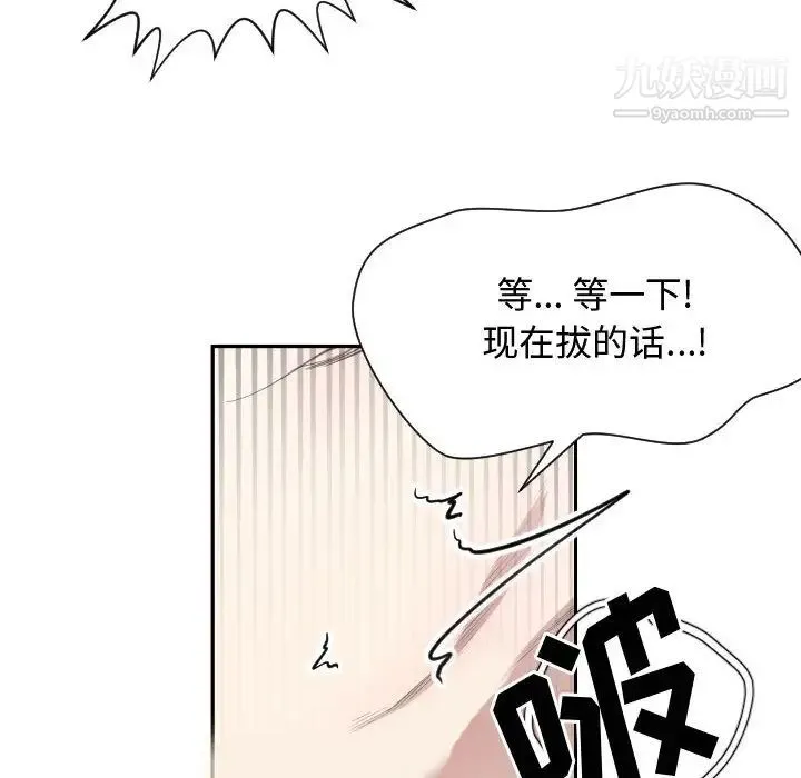 有什么了不起的! - 第6话 - page 63