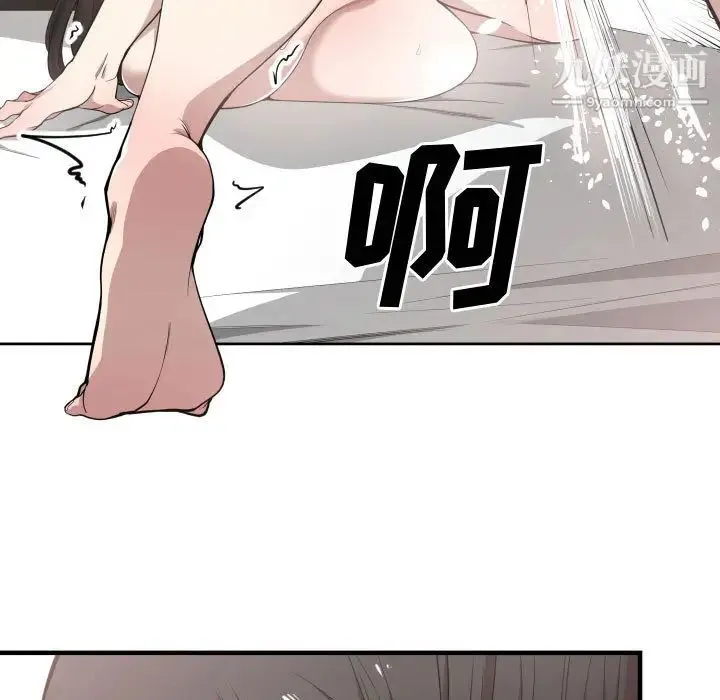 有什么了不起的! - 第6话 - page 66