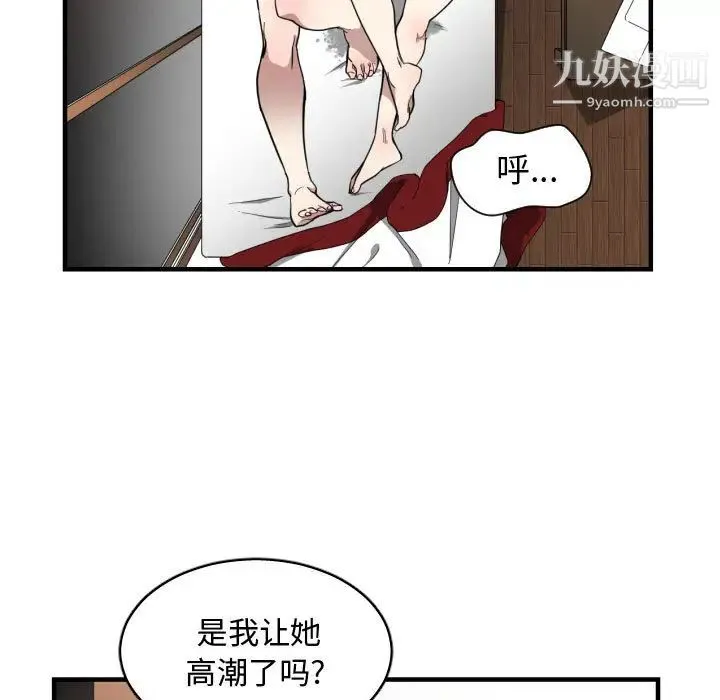 有什么了不起的! - 第6话 - page 70