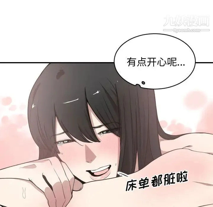 有什么了不起的! - 第6话 - page 72