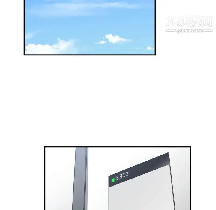 有什么了不起的! - 第6话 - page 75