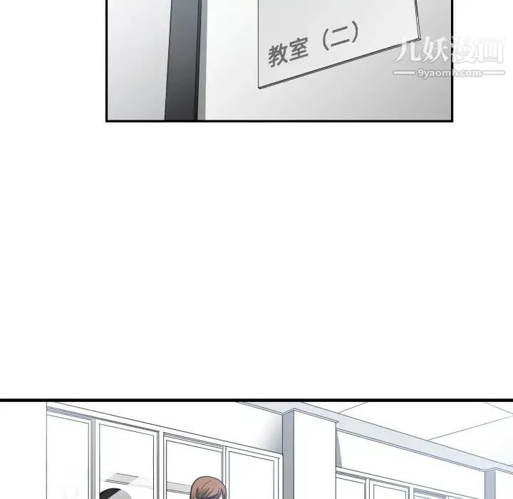 有什么了不起的! - 第6话 - page 76