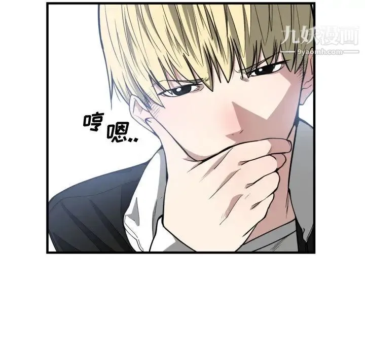 有什么了不起的! - 第6话 - page 78
