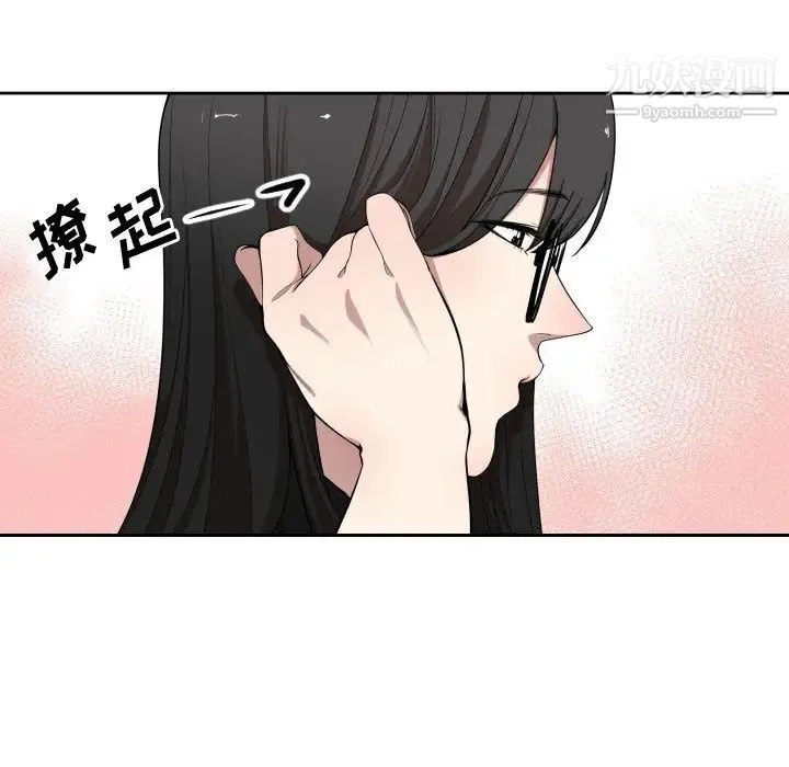 有什么了不起的! - 第6话 - page 82