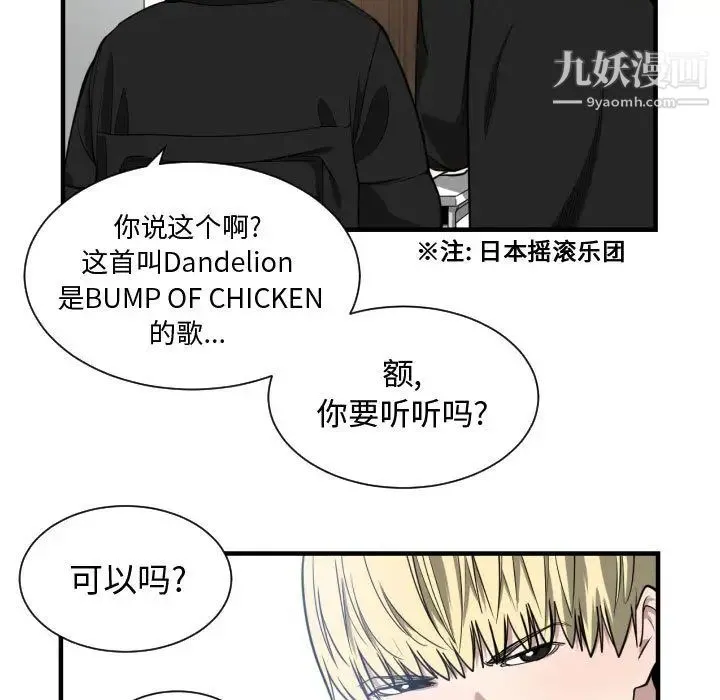 有什么了不起的! - 第6话 - page 84