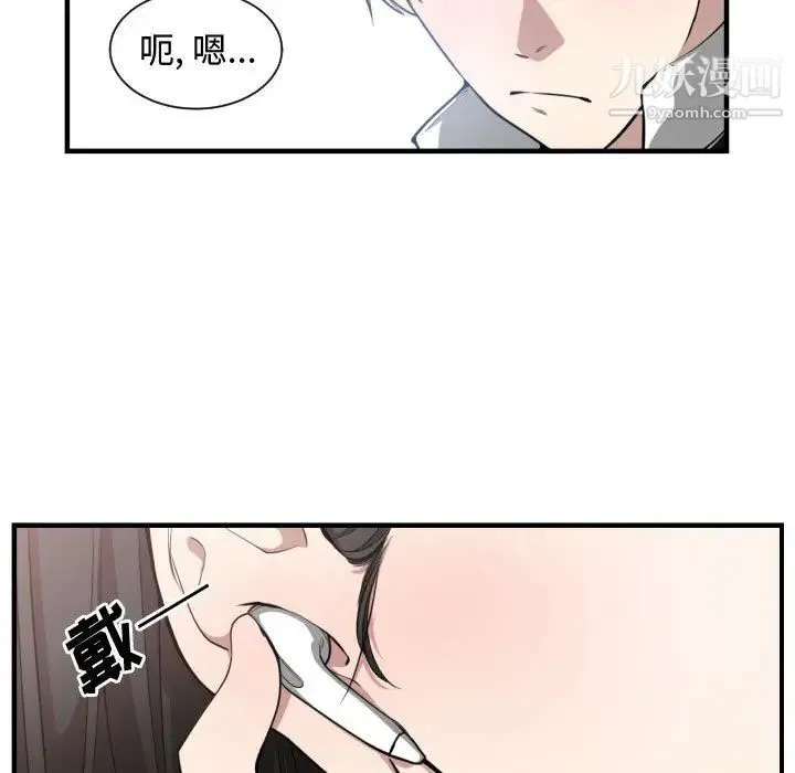 有什么了不起的! - 第6话 - page 85