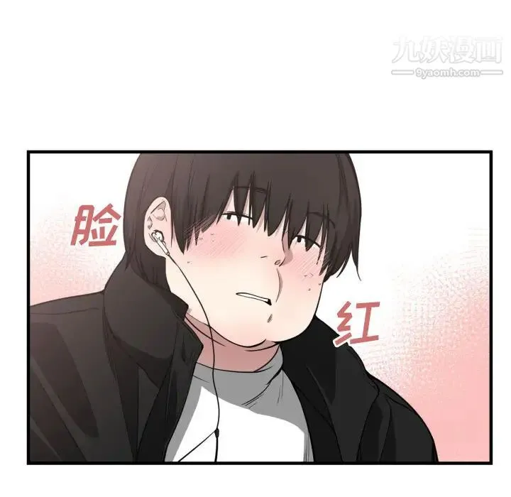 有什么了不起的! - 第6话 - page 90
