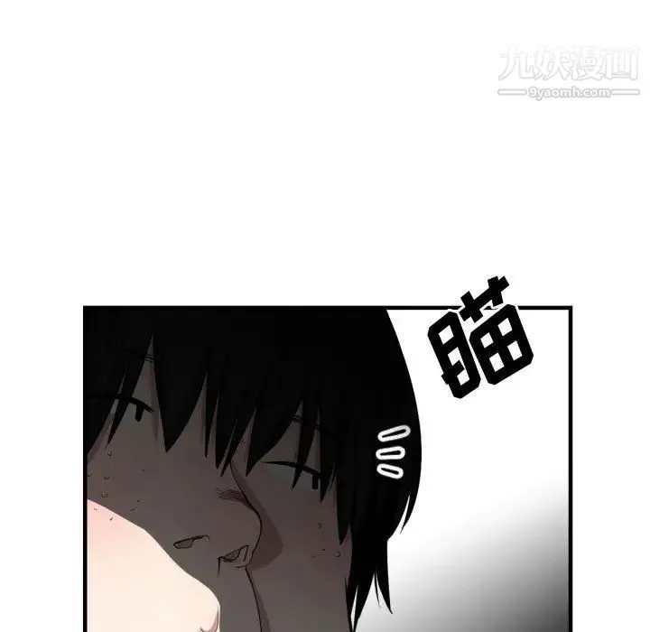 有什么了不起的! - 第6话 - page 91