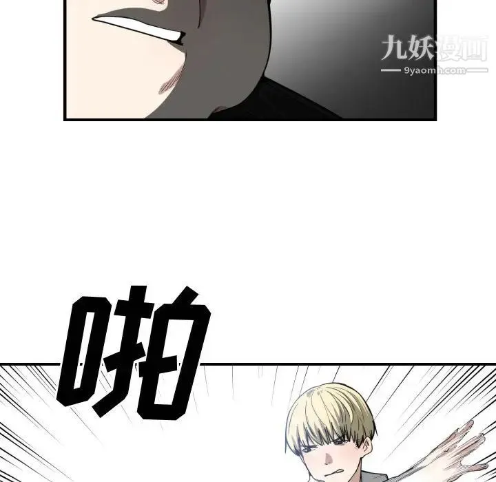 有什么了不起的! - 第6话 - page 92
