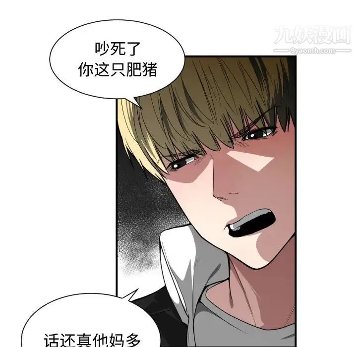 有什么了不起的! - 第6话 - page 94