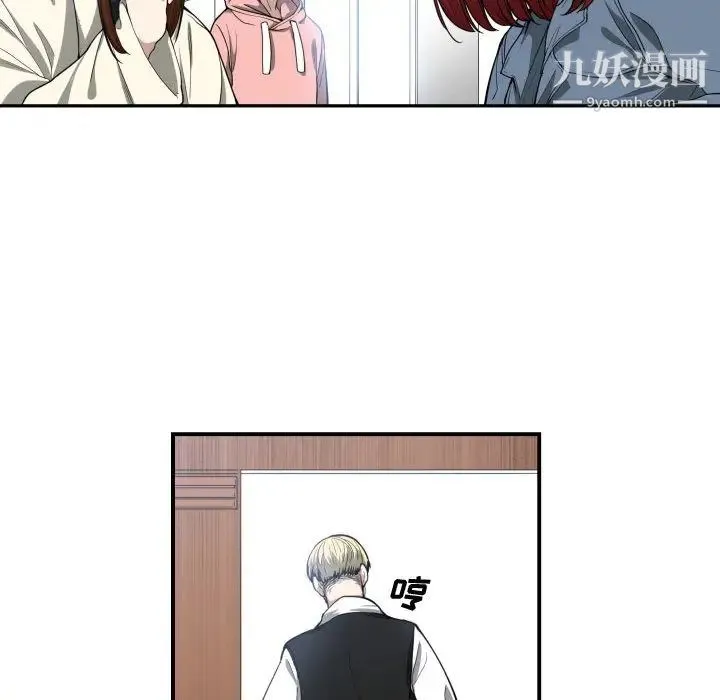 有什么了不起的! - 第6话 - page 96