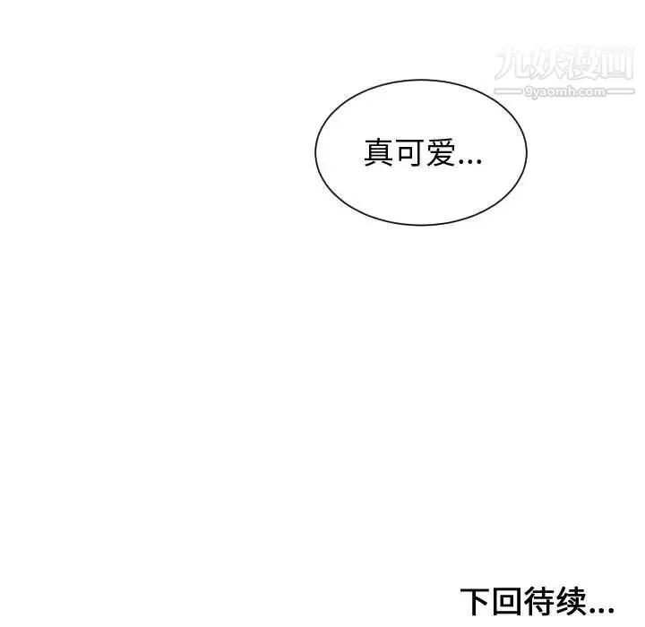 有什么了不起的! - 第6话 - page 99