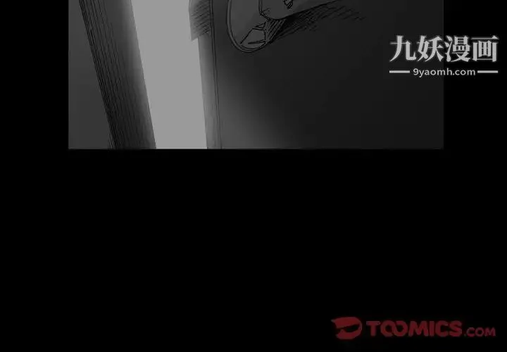 有什么了不起的! - 第35话 - page 2