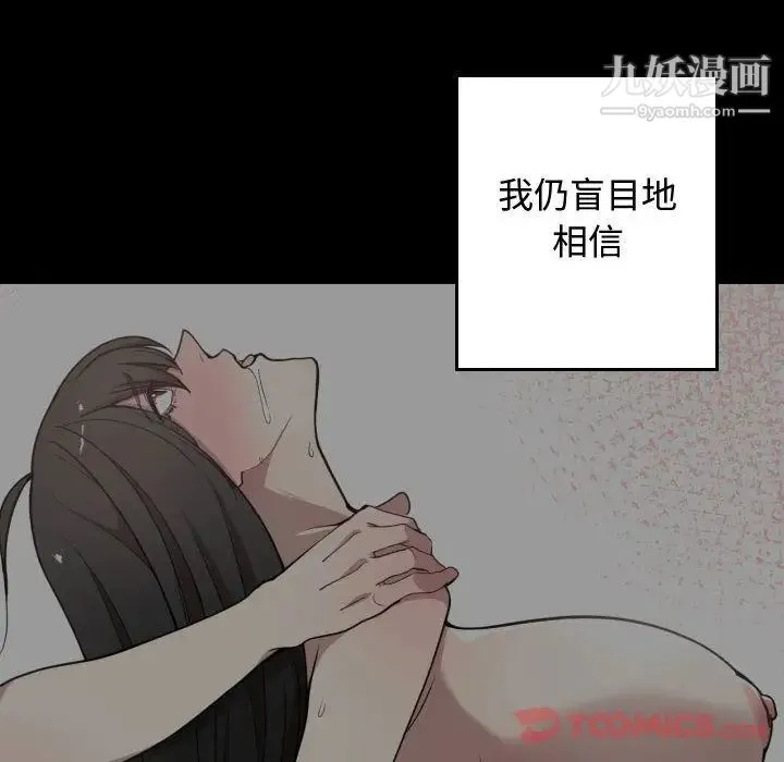 有什么了不起的! - 第35话 - page 10