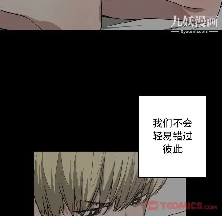 有什么了不起的! - 第35话 - page 12