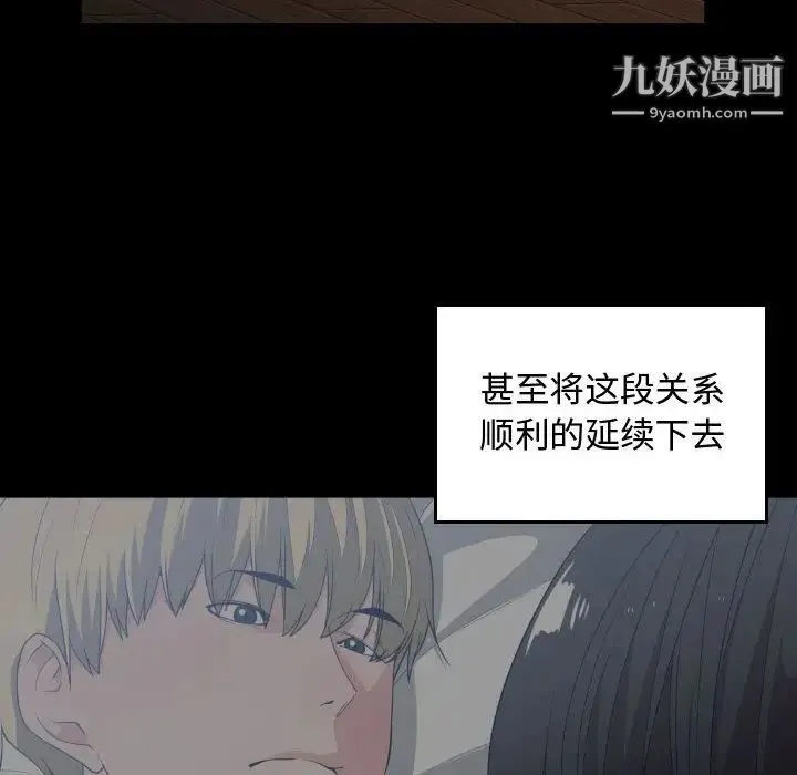 有什么了不起的! - 第35话 - page 15