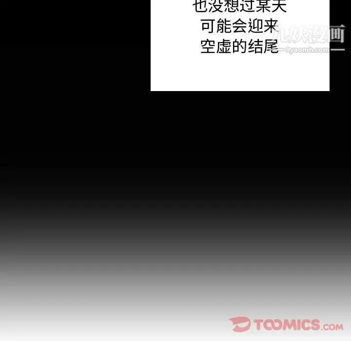 有什么了不起的! - 第35话 - page 18