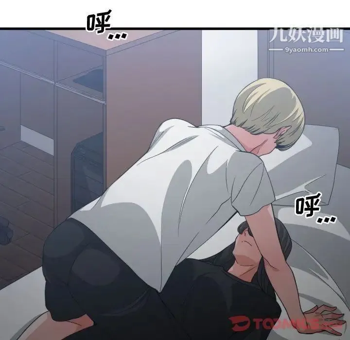 有什么了不起的! - 第35话 - page 22