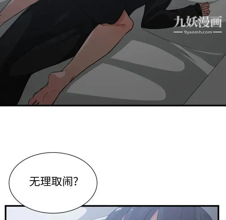 有什么了不起的! - 第35话 - page 23