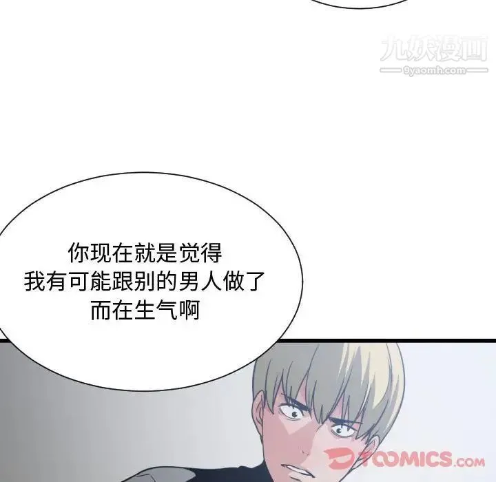有什么了不起的! - 第35话 - page 26