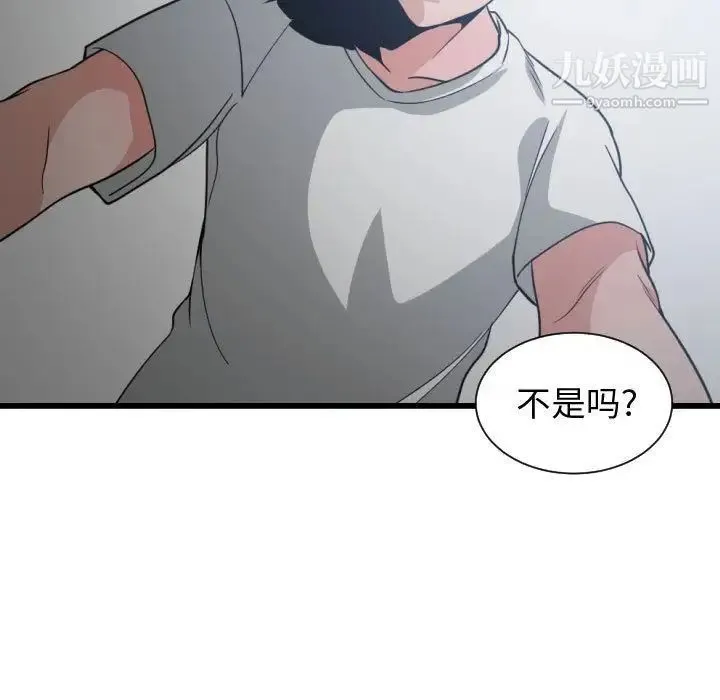 有什么了不起的! - 第35话 - page 27
