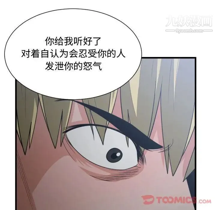 有什么了不起的! - 第35话 - page 28