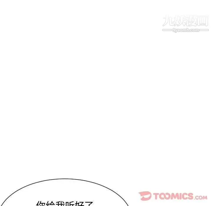 有什么了不起的! - 第35话 - page 32