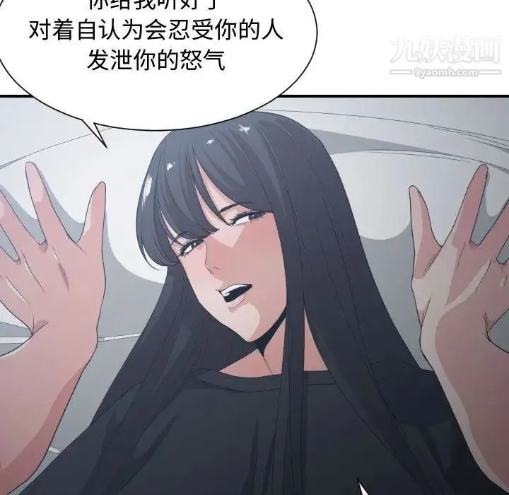有什么了不起的! - 第35话 - page 33