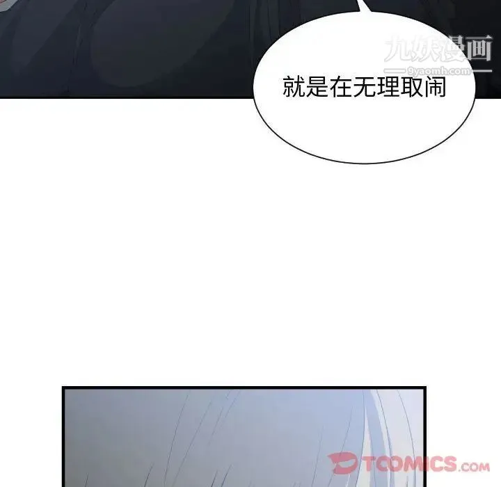 有什么了不起的! - 第35话 - page 34