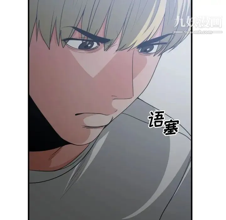 有什么了不起的! - 第35话 - page 35