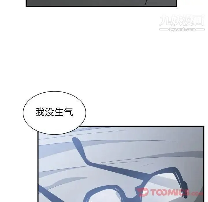有什么了不起的! - 第35话 - page 36