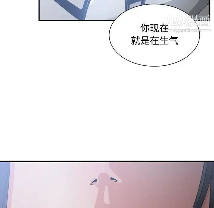 有什么了不起的! - 第35话 - page 37