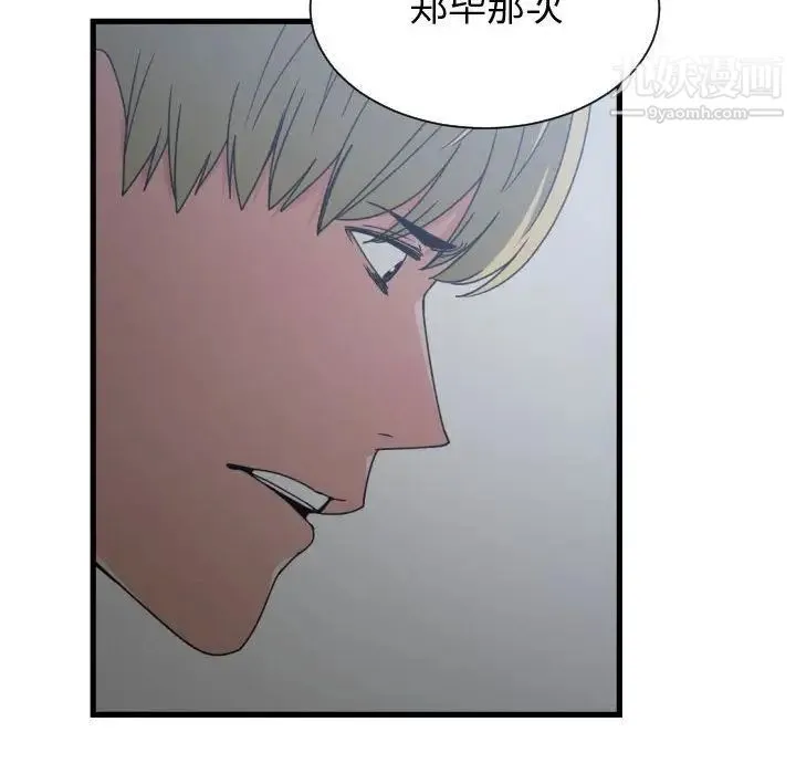 有什么了不起的! - 第35话 - page 39
