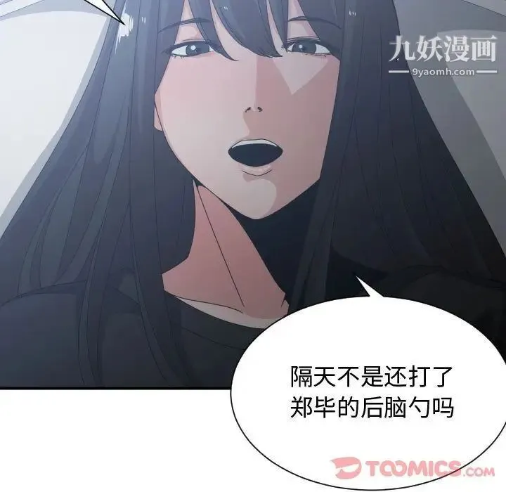 有什么了不起的! - 第35话 - page 42