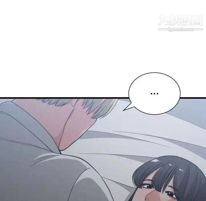 有什么了不起的! - 第35话 - page 43