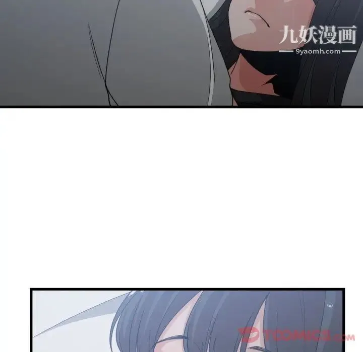 有什么了不起的! - 第35话 - page 44