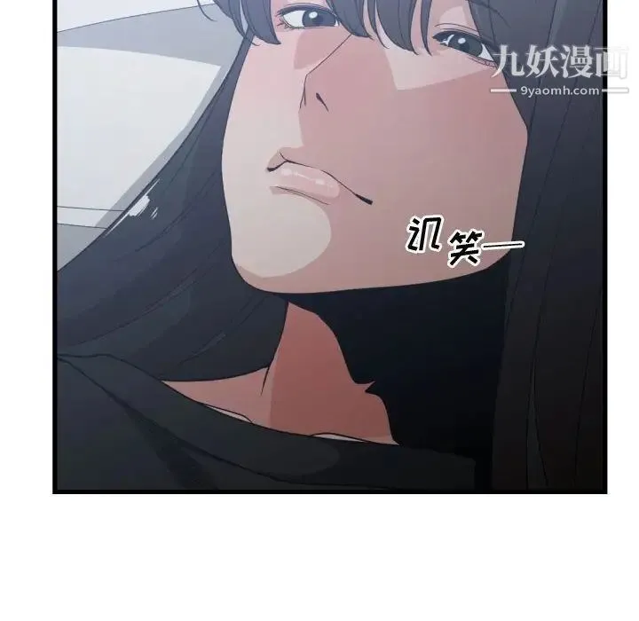 有什么了不起的! - 第35话 - page 45