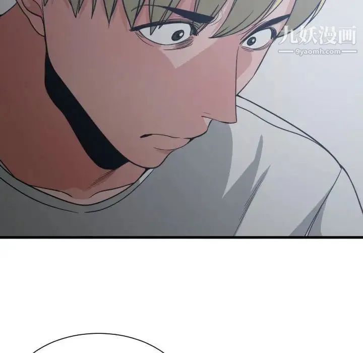 有什么了不起的! - 第35话 - page 47