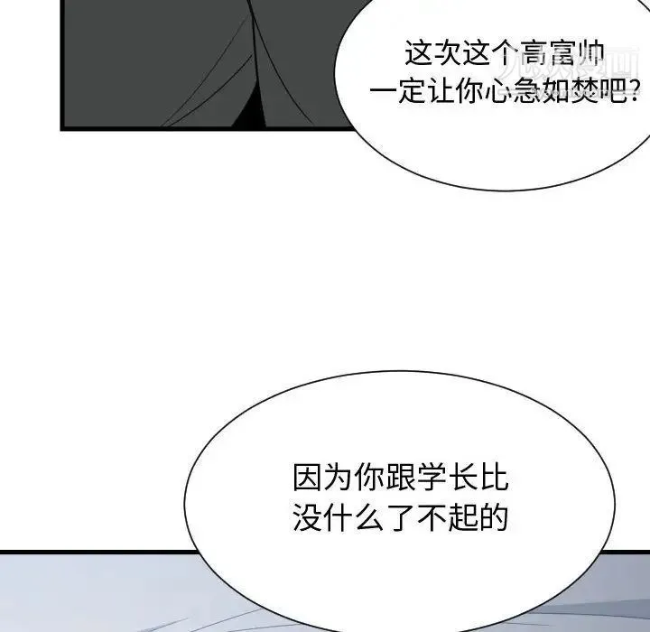 有什么了不起的! - 第35话 - page 49