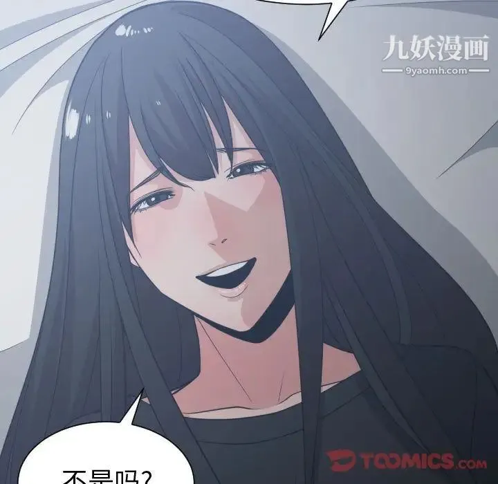 有什么了不起的! - 第35话 - page 50