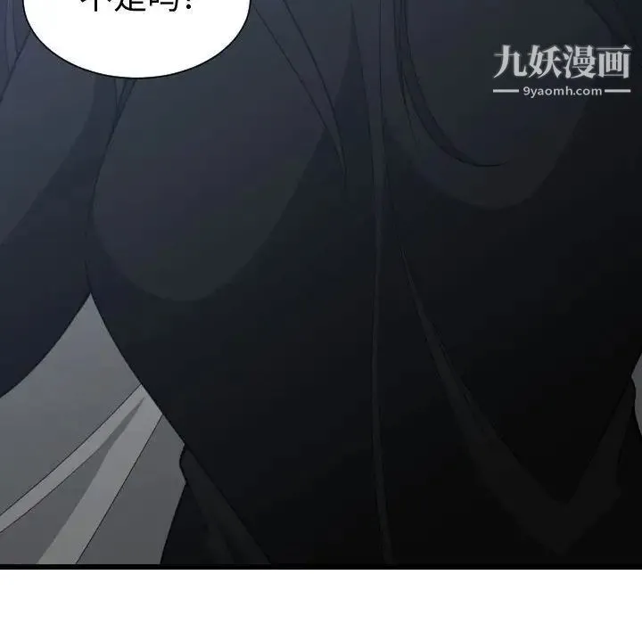 有什么了不起的! - 第35话 - page 51