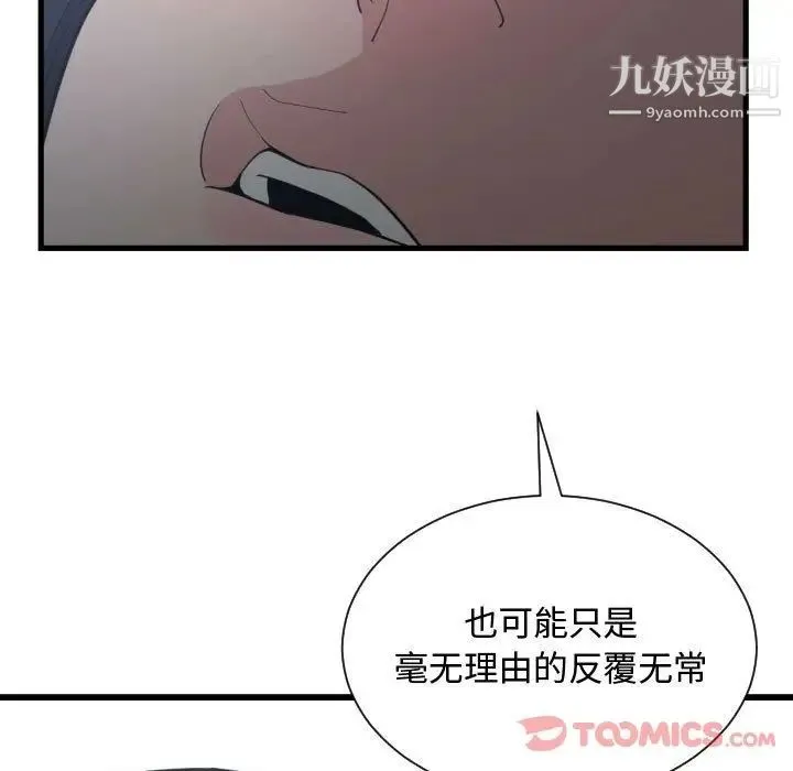 有什么了不起的! - 第35话 - page 56