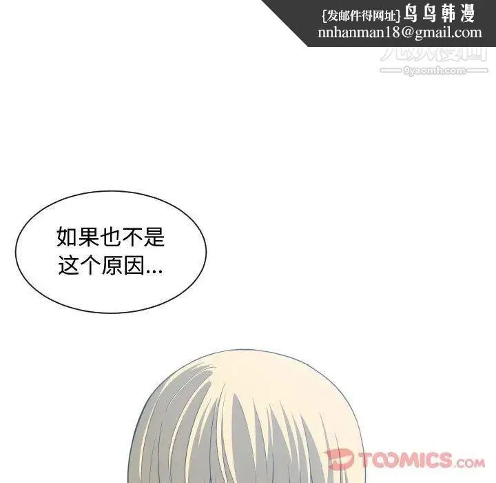 有什么了不起的! - 第35话 - page 58
